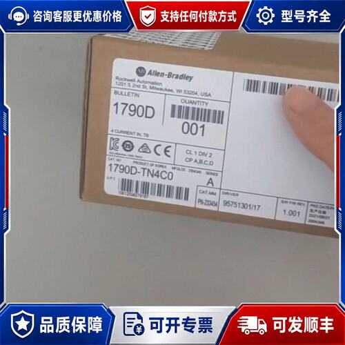 议价1790D-TN4C0 未封可维修