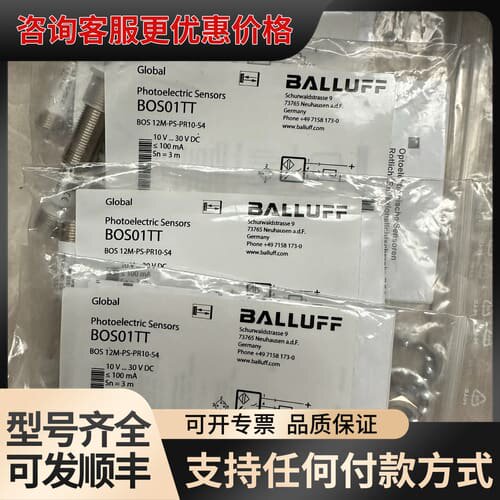 议价巴鲁夫光电传感器 BOS01TT可维修