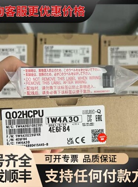 议价Q02HCPU CPU模块，型号1W4A30，制造，可维修