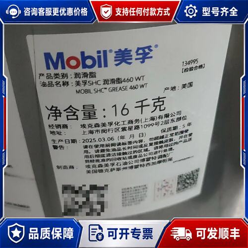 议价美孚460WT 25年可维修