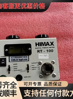 议价HIMAX RT-100 RT-10 Digital tor可维修