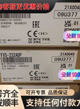 议价: FX5-232ADP，内外码一致！可维修