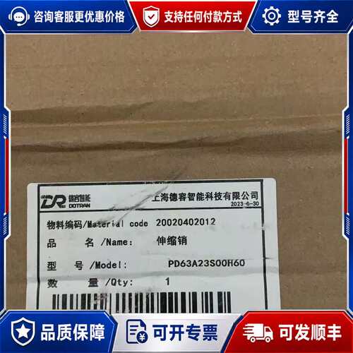 议价德容智能伸缩销 PD63A23S00H60可维修