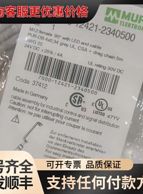 议价MURR德国穆尔7000-12421-2340500线缆可维修