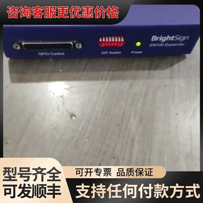 议价BrightSign EM100 Expander可维修