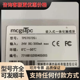 议价昆仑通态触摸屏TPC7072Gi，（7012EI）28，可维修