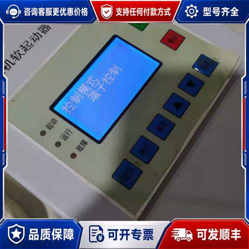 议价奥托软启动QB4 qb5软起动主板 控制板可维修