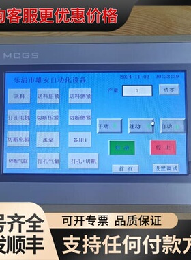 议价昆仑通态触摸屏7寸，TPC7062Hl可维修