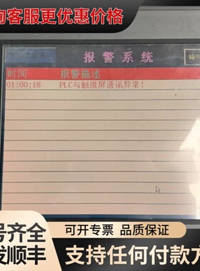 议价昆仑通触摸屏10寸TPC1063E可维修