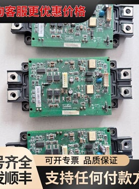 议价三垦变频器驱动板DKCC31202-020A带CM225DX可维修
