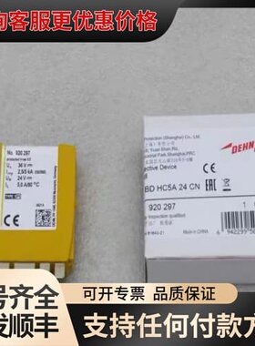 议价DEHN盾牌920297电涌保护器 BXT M2 BD HC可维修