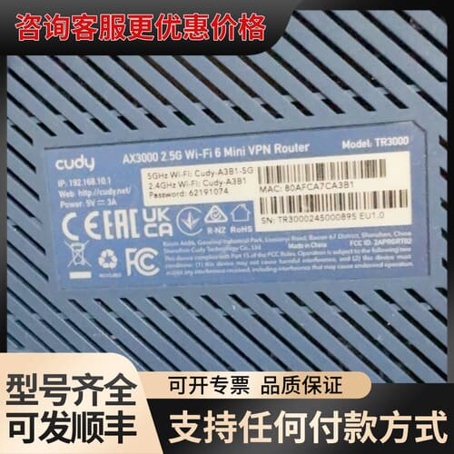 议价cudy TR3000 AX3000 2.5G Wi-Fi6可维修