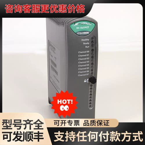 议价1715-OB8DE可维修