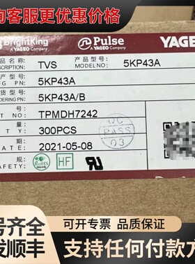 议价5KP43A、P6KE33A、1.5KE39CA，，可维修