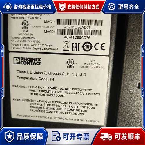 议价菲尼克斯（Phoenix Contact）VL2 PPC 7可维修
