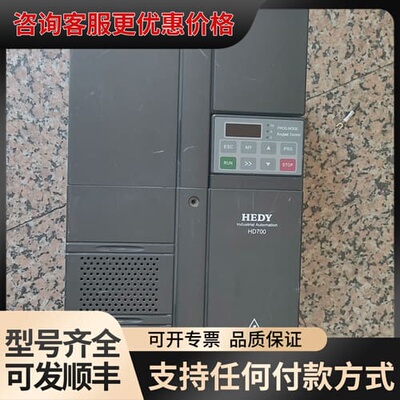 议价七喜变频器HD700-41T03000G/03700P可维修