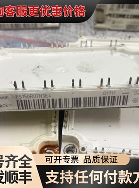 议价FS150R07N3E4 FS150R06KE3 FS200可维修