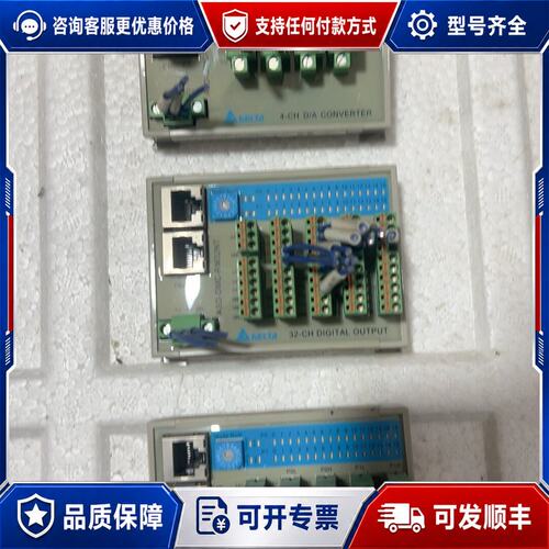 议价台达模块，型号ASD-DMC-RM32MN，32-CH，AS可维修
