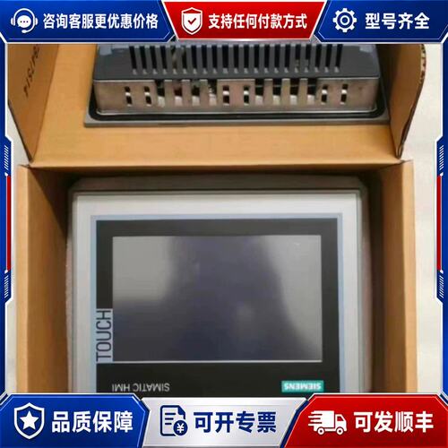 议价西门子触摸屏TP700型号6AV2 124-0GC01-0可维修