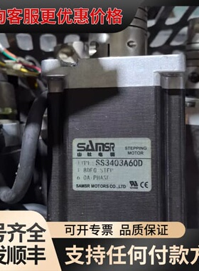 议价山社步进电机 SS3403A60D可维修