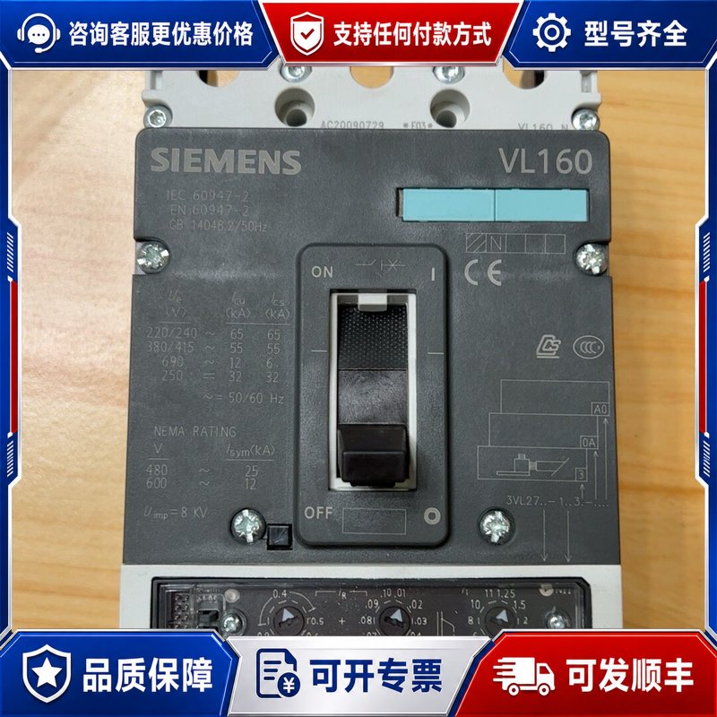 议价西门子空开断路器3VL27连接器