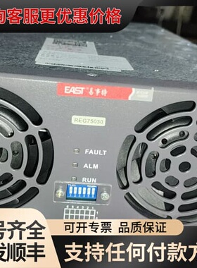 议价易事特REG75030充电模块 15KW可维修