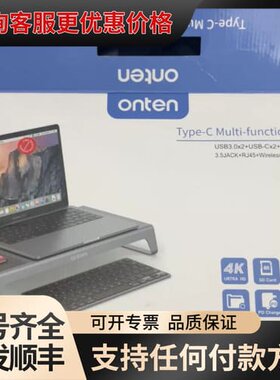 议价onten可维修