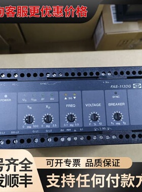 议价DEIF FAS-113DG 配电板模块 100V AC 2可维修