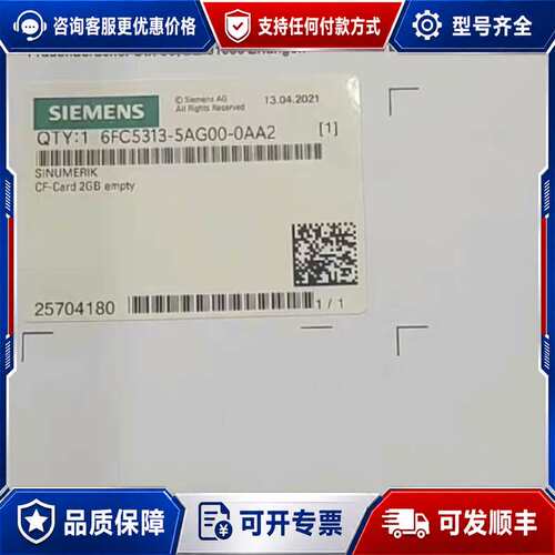 议价6FC5313-5AG00-0AA2西门子可维修