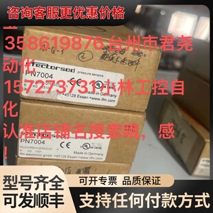 议价德国ifm电子压力传感器，型号PN7004。德国制造可维修