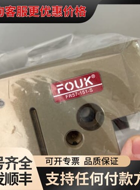 议价FOUK FR57-151-S可维修