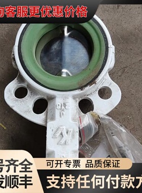议价TYCO KEYSTONE蝶阀F991，DN80，白色阀体绿可维修