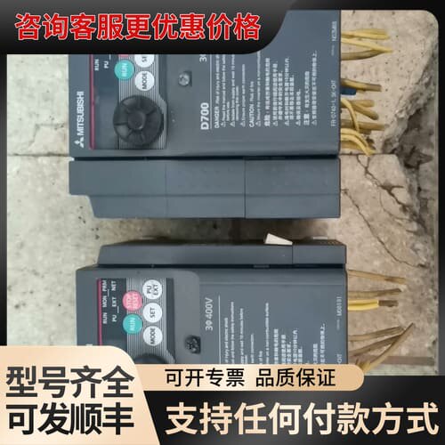 议价变频器D700型号FR-D740-1.5K-CHT，实物可维修