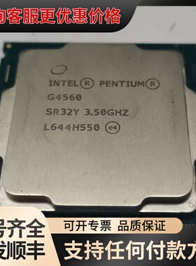 议价七代奔腾G4560 CPU可维修