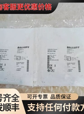 议价BALLUFF巴鲁夫接近开关BES01H6，型号BE可维修