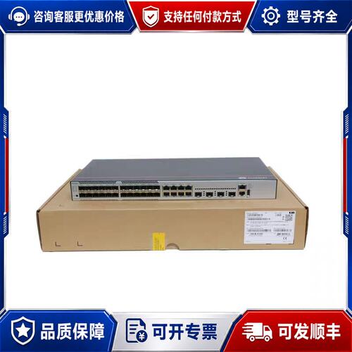 议价S5735-S24J4XE-V2和S5735-S48J4XE可维修