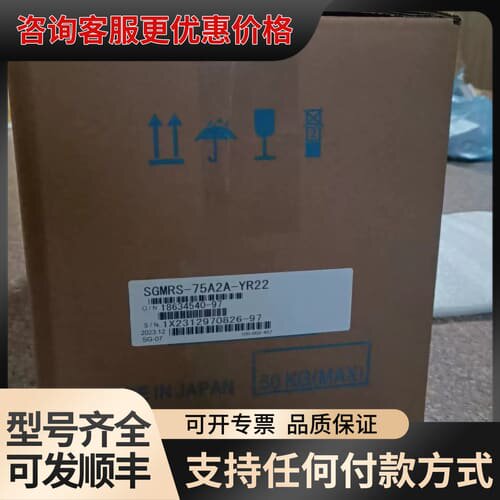 议价SGMRS-75A2A-YR22可维修