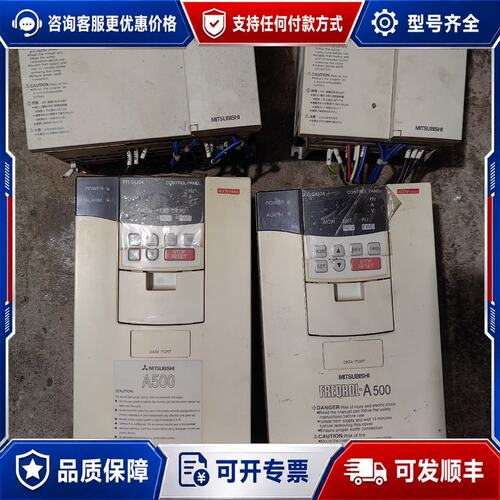 议价三菱变频器A044的，0.75KW1个A500的3.7KW一可维修