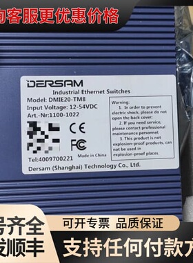 议价DERSAM工业以太网交换机DMIE20-TM812可维修