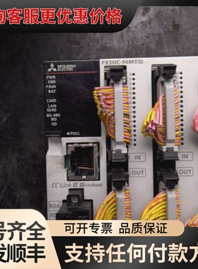 议价5U一套FX5UC-96MT/D，成色如图实物，功能可维修