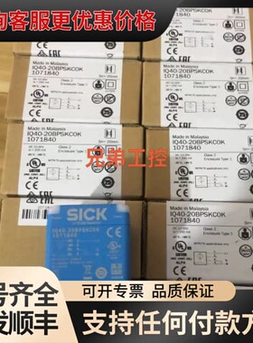 议价IQ40-20BPSKC0K电感式接近传感器订货可维修