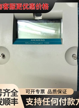 议价超声波物位计 MultiRanger 100可维修