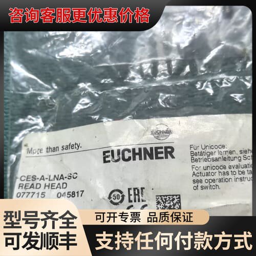 议价3-92安士能安全开关READ HEAD可维修