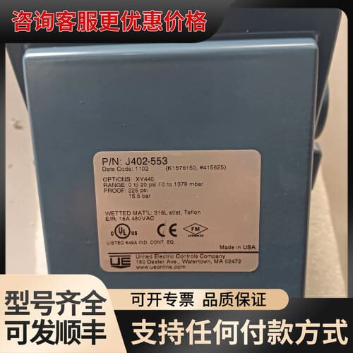 议价UE压力开关可维修