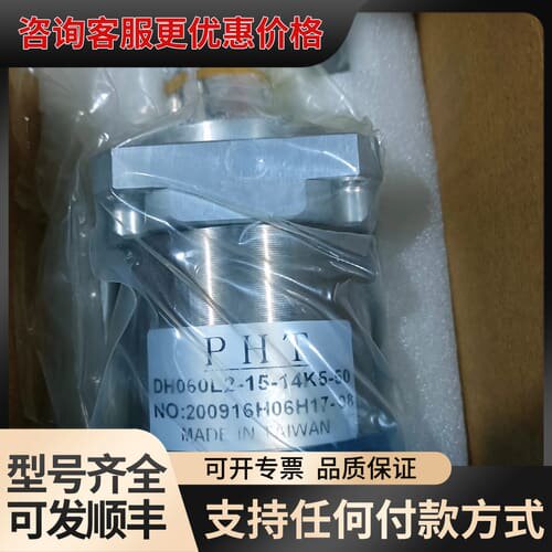 议价减速机DH060L2-15-14K5-50议价可维修