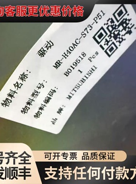 议价MITSUBISHI MR-H40AC-S73-P51驱可维修