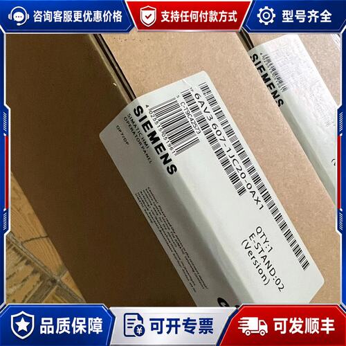 议价99新 西门子6AV3607-1JC20-0AX1可维修