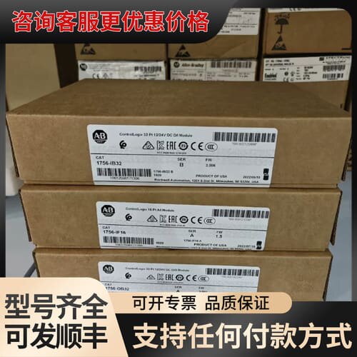 议价模块1756-IB32 1756-IF16 1756-OB32 1756-PA4可维修
