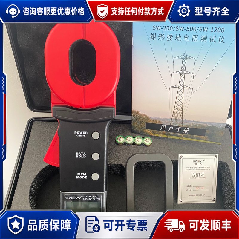 议价速为SW-200 钳形接地电阻测试仪 ，配件齐可维修图片