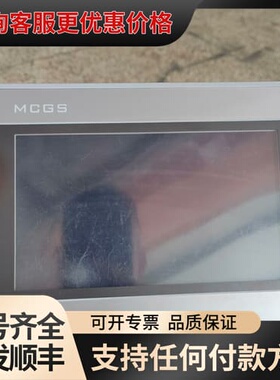 议价昆仑通态MCGS触摸屏，型号TPC7022Ew，7寸一体化触可维修